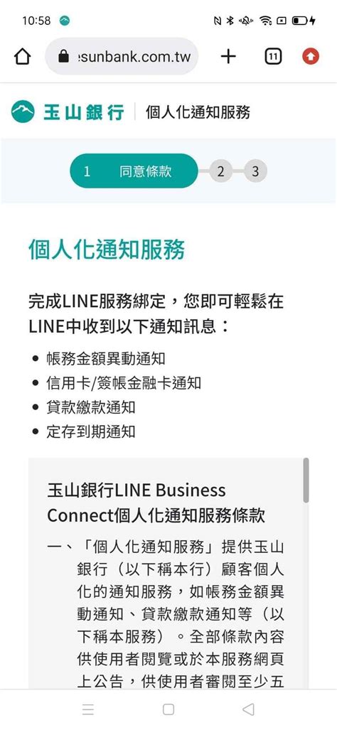 凡德樹玉|【玉山銀行信用卡｜凡德樹玉】2024年11月最新 ..